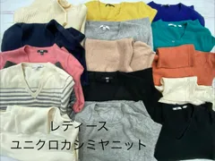 S338◇ レディース ユニクロ カシミヤニット おまとめ 15点