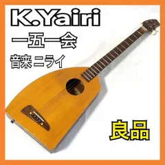 2025年最新】一五一会 ベーシック ギターの人気アイテム - メルカリ