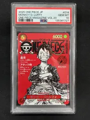 2025年最新】PSA マガジン ルフィの人気アイテム - メルカリ