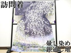 新品 訪問着 絽 辻が花 ダークグレー 藤鼠色 総柄 身丈173.5cm 正絹 