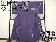 2025年最新】辻村寿三郎 うさぎの人気アイテム - メルカリ