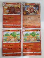 ポケモンカード　バクーダ　ドンメル　S―145