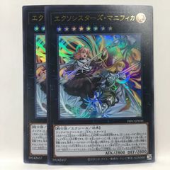 遊戯王 エクソシスターズ・マニフィカ プリズマ PSA9 - メルカリ