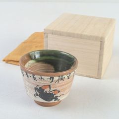 山田一作 二六窯 茶碗 蟹 箱付 茶道具 - メルカリ