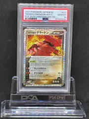 2025年最新】グラードン psa10の人気アイテム - メルカリ