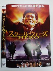 スクール・ウォーズ HERO 2枚組 DVD☆外箱無し - メルカリ