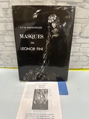 2026年最新】レオノールフィニの人気アイテム - メルカリ