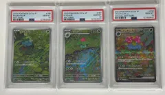 ＜連番＞フシギダネ・フシギソウ・フシギバナex　SV2a【ポケモンカード151】PSA10