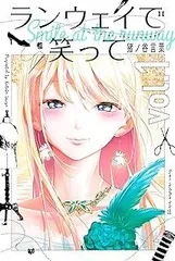 2026年最新】ランウェイで笑っての人気アイテム - メルカリ