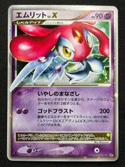 エムリット ☆ 拡張パック 秘境の叫び DP5 - メルカリ