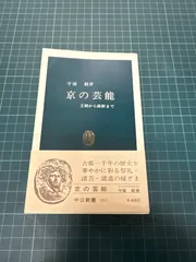 2026年最新】京芸の人気アイテム - メルカリ