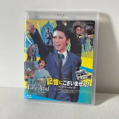 2025年最新】宝塚 ブルーレイ 未開封の人気アイテム - メルカリ