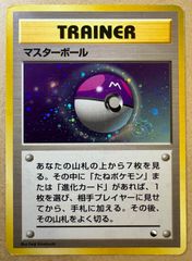 Neoシリーズのロケット団のアジト(ゲンガー) ポケモンカード旧裏