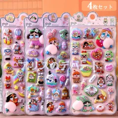【４枚セット お尻3Dシール 】Crybaby ぷっくりつやつや 癒しのご褒美シール 手帳用 おはじきシール 泡ステッカー 大人気SNS話題 子供も大人も 3Dシール 4枚セット　ムニムニ　立体　シール帳　マシュマロ　スクイーズ　訳あり　B品　特価