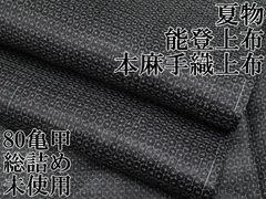 平和屋本店□極上 九寸名古屋帯 友禅 作家物 明美 駒刺繍 草花文 金彩