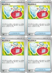 【中古】 ポケモンカードゲーム むしとりセット SV8A SV8A 150/187 C 4枚セット