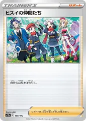 2026年最新】ヒスイの仲間たちの人気アイテム - メルカリ