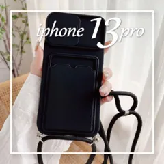 【在庫処分】　在庫限り　新品　iPhone13pro　ケース　ブラック　黒　ショルダー