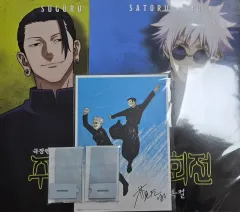 劇場版 呪術廻戦 懐玉・玉折 特典セット