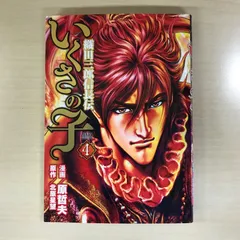 2025年最新】北原哲夫の人気アイテム - メルカリ