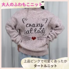 【残りわずか】猫デザイン タートルネック ピンク ニット ふわふわ ゆるシルエット ゆったり リラックス ふんわり 柔らか 大人かわいい カジュアル 秋冬コーデ