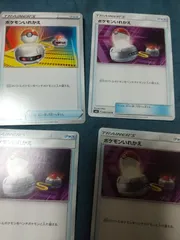 ポケモンカード　ポケモンいれかえ　まとめ処分s-146