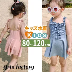 水着 女の子 子供用 こども キッズ ワンピース 80 90 100 110 120 サイズ 子供用水着 キッズ水着 かわいい 可愛い おしゃれ スカート フリル ミニスカート ひらひら ヒラヒラ ピンク 水色 ブルー 長めスカート 子ども用 ガールズ 水遊び