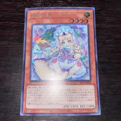 4 遊戯王 妖精伝姫ラチカ シークレット シク SLT1-JP018 フェアリーテイル ラチカ
