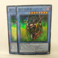 2025年最新】遊戯王 ゾークの人気アイテム - メルカリ