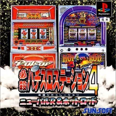 【中古】「非常に良い」必殺パチスロステーション5 - インベーダー2000 - 2026年最新】必殺パチスロステーション5の人気アイテム - メルカリ