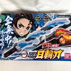 【新品未開封】鬼滅の刃　DX日輪刀　竈門炭治郎