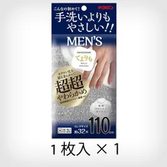 キクロン あわざわり てよりもやさしいボディタオル メンズ シルバーグレー 1枚入【A3】のサムネイル