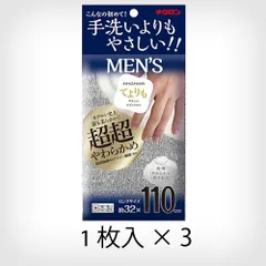【3個セット】キクロン あわざわり てよりもやさしいボディタオル メンズ シルバーグレー 1枚入【A3】のサムネイル