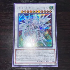 2025年最新】シューティングセイヴァースタードラゴンの人気アイテム