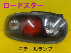 ユーノス ロードスター NA テールランプ 左右セット 中古 - メルカリ