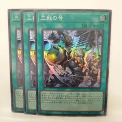 2026年最新】三戦の号 25thの人気アイテム - メルカリ