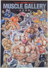 美美ミンミンハリケーン JUMP SUPER COMICS 寺島優 のだしげる - メルカリ
