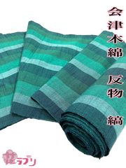 絞り浴衣 反物 未使用 綿 木綿 もめん エメラルドグリーン 絞り浴衣