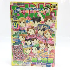 2026年最新】ピチピチピッチなかよし付録の人気アイテム - メルカリ