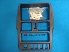 スズキ　キャリイ（DA16T）生産開始～2019年8月まで前期　純正オーディオ交換ガーニッシュ200mmワイド用+ブラケット　新品 送料込