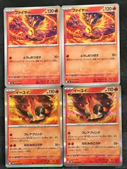 ポケモンカードイーユイ　ファイヤー