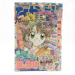 なかよし 2002年6月号 東京ミュウミュウ 娘。物語 学園天国 他 付録