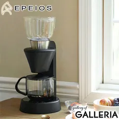 【正規品1年保証】 EPEIOS コーヒーメーカー エペイオス コーヒーマシーン コーヒー 珈琲 ドリップ 抽出 モード 保温 バリスタ 監修 おしゃれ シンプル FoElem スマートコーヒーメーカー Mocca CM503