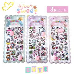 【3枚セット お尻3Dシール 】ぷっくりつやつや 癒しのご褒美シール 手帳用 おはじきシール 泡ステッカー 大人気SNS話題 子供も大人も 3Dシール 3枚セット　ムニムニ　立体　シール帳　マシュマロ　スクイーズ　訳あり　B品　特価