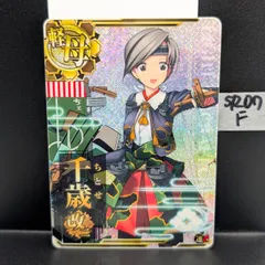 艦これアーケード 軽空母 千歳航改二 ホロ　運↑　51207F