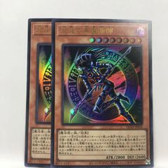 遊戯王 ブラック・マジシャン ウルトラ 3枚セット QCDB - メルカリ