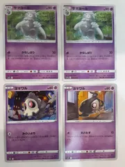 2025年最新】ヨマワルの人気アイテム - メルカリ