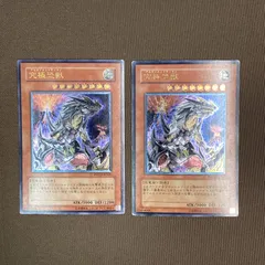 【浜館49-1108】 遊戯王 究極恐獣 POTD-JP020 レリーフレア 2枚セット 【中古品】