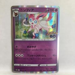 ポケモンカード ニンフィア HP120 - メルカリ