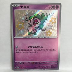 ポケカ マネネ LV.5 プロモ 021/DP-P - メルカリ